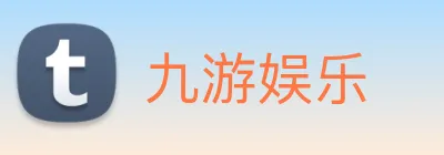九游娱乐 Logo